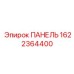 Изображение панели модели 1622364400 производителя Epiroc для бурового оборудования
