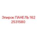 Фотография панели управления Epiroc артикул 1622531580