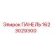 1623029300 ПАНЕЛЬ Epiroc
