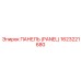 1623221680 ПАНЕЛЬ (PANEL) Epiroc
