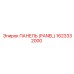 1623332000 ПАНЕЛЬ (PANEL) Epiroc
