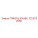 1623332080 ПАНЕЛЬ (PANEL) Epiroc