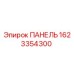 Панель Epiroc 1623354300 - оригинальная запчасть для буровых установок