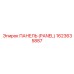 1623635887 ПАНЕЛЬ (PANEL) Epiroc