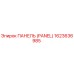 1623636985 Панель (Panel) Epiroc