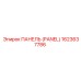 1623637786 ПАНЕЛЬ (PANEL) Эпирок