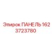 Оригинальная панель Epiroc артикул 1623723780