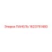 1623751480 ПАНЕЛЬ Epiroc