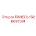 1626697381 Panel Epiroc
