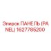 1627785200 ПАНЕЛЬ (PANEL) Epiroc