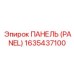 1635437100 ПАНЕЛЬ Epiroc