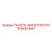 1636001687 ПАНЕЛЬ-MA687FINT310 Epiroc
