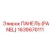 1639670111 ПАНЕЛЬ (PANEL) Epiroc