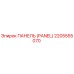 2205555070 ПАНЕЛЬ (PANEL) Epiroc