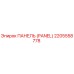 2205558778 ПАНЕЛЬ (PANEL) Epiroc