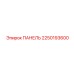 2250193600 ПАНЕЛЬ Epiroc