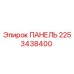 2253438400 ПАНЕЛЬ Epiroc