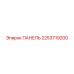 2253719200 ПАНЕЛЬ Epiroc