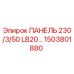 1503801880 ПАНЕЛЬ 230/3/50 LB20 Epiroc