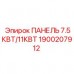 1900207912 ПАНЕЛЬ 7.5КВТ/11КВТ Epiroc