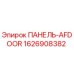 1626908382 ПАНЕЛЬ-AFDOOR Epiroc
