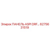 6275631519 ПАНЕЛЬ ASPI DRF… Epiroc