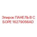 16279056AD ПАНЕЛЬ В СБОРЕ Epiroc