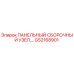 GS2168901 ПАНЕЛЬНЫЙ СБОРОЧНЫЙ УЗЕЛ Epiroc