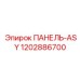 1202886700 ПАНЕЛЬ-ASY Эпирок