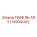 1310041412 ПАНЕЛЬ-ASY Epiroc