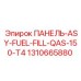 1310665880 ПАНЕЛЬ-ASY-FUEL-FILL-QAS-150-T4 Epiroc