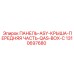 1310697680 ПАНЕЛЬ-ASY-КРЫША-ПЕРЕДНЯЯ ЧАСТЬ-QAS-BOX-C Epiroc
