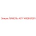 1613851381 ПАНЕЛЬ-ASY Epiroc