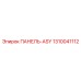 1310041112 ПАНЕЛЬ-ASY Epiroc