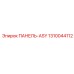 1310044112 ПАНЕЛЬ-ASY Epiroc