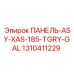 1310411229 ПАНЕЛЬ-ASY-XAS-185-TGRY-GAL Epiroc