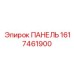 Цифровая панель управления буровой 1617461900