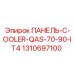 1310697100 ПАНЕЛЬ-C-OOLER-QAS-70-90-IT4 Epiroc