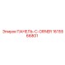 1615566801 ПАНЕЛЬ-C-ORNER Эпирок