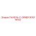 1615776102 ПАНЕЛЬ-C-ORNER Epiroc