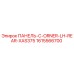 1615566700 ПАНЕЛЬ-C-ORNER-LH-REAR-XAS375 Эпирок