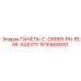 1615566800 ПАНЕЛЬ-C-ORNER-RH-REAR-XAS375 Эпирок