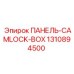 1310894500 ПАНЕЛЬ-CAMLOCK-BOX Epiroc