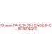 1629208282 ПАНЕЛЬ CD-HE МОД.B+C… Epiroc