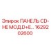1629202600 ПАНЕЛЬ CD-HE МОД.D+E… Epiroc