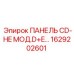 1629202601 ПАНЕЛЬ CD-HE МОД.D+E… Epiroc