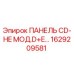 1629209581 ПАНЕЛЬ CD-HE МОД.D+E… Epiroc