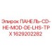 Оригинальная панель Epiroc 1629202282 для буровых установок