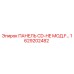 1629202482 ПАНЕЛЬ CD-HE МОД.F… Epiroc