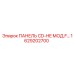 1629202700 ПАНЕЛЬ CD-HE МОД.F… Epiroc
